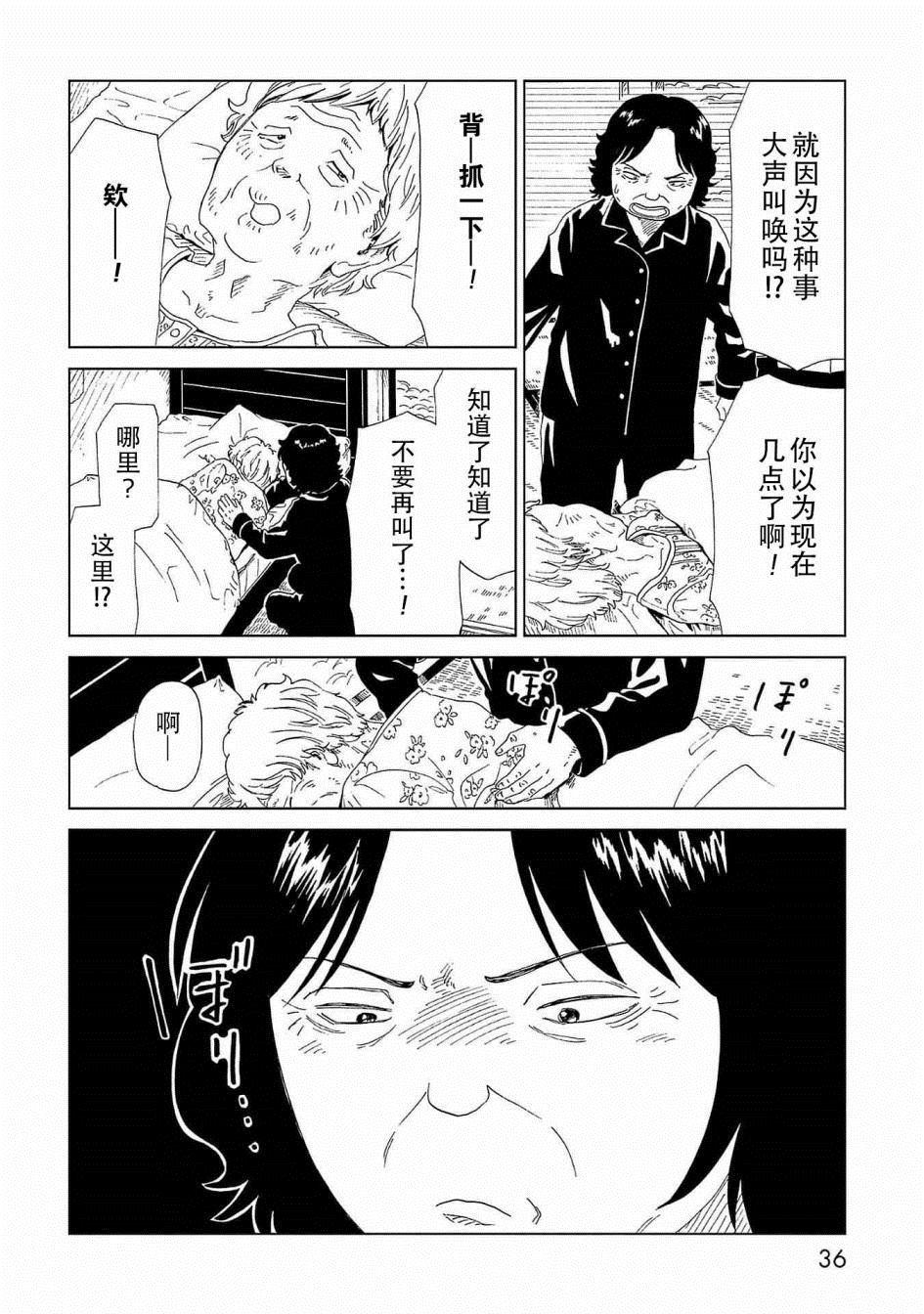 第40话36