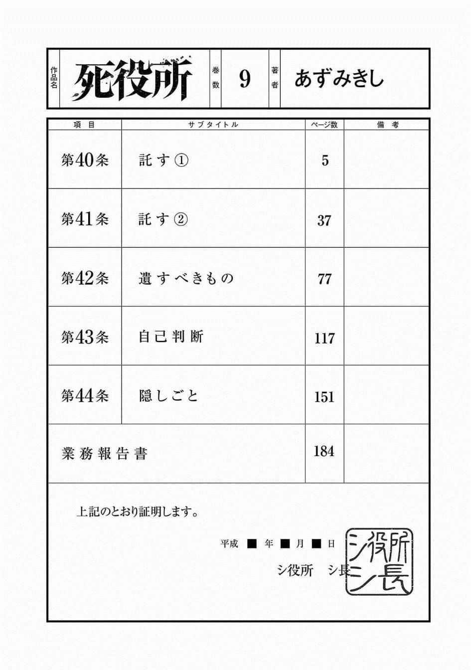 第40话4