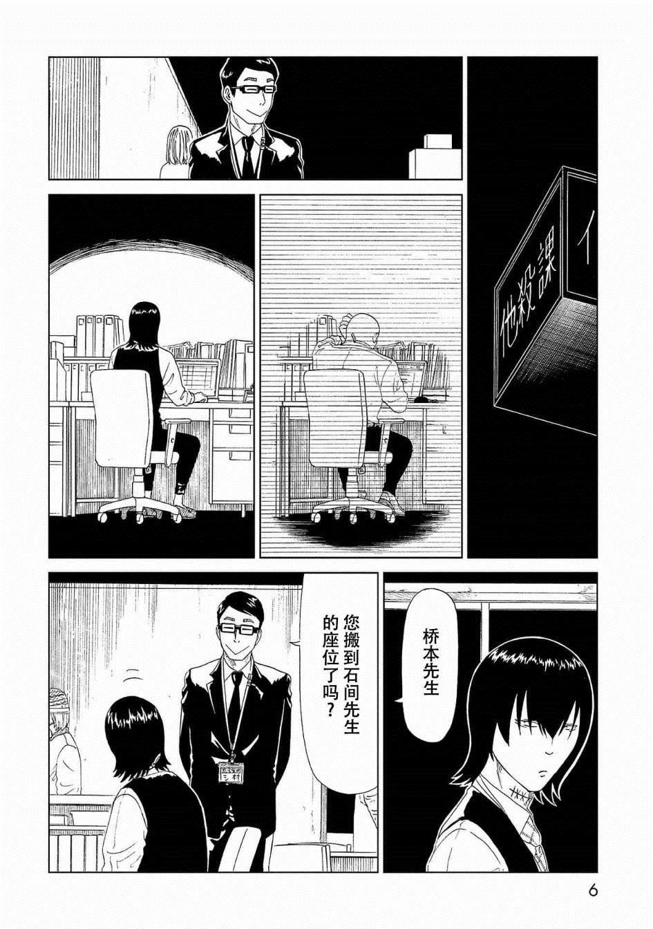 第40话6
