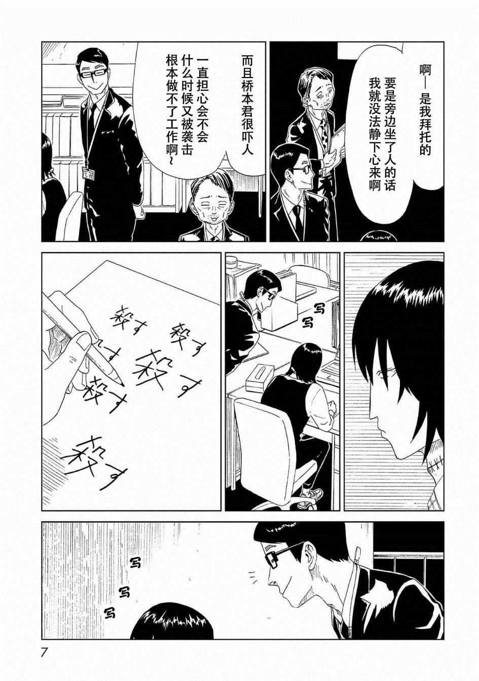 第40话7