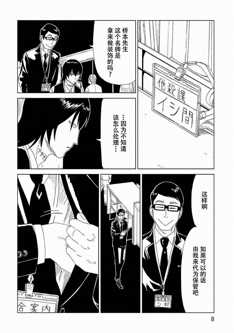 第40话8