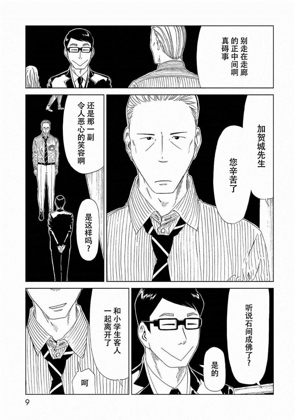 第40话9