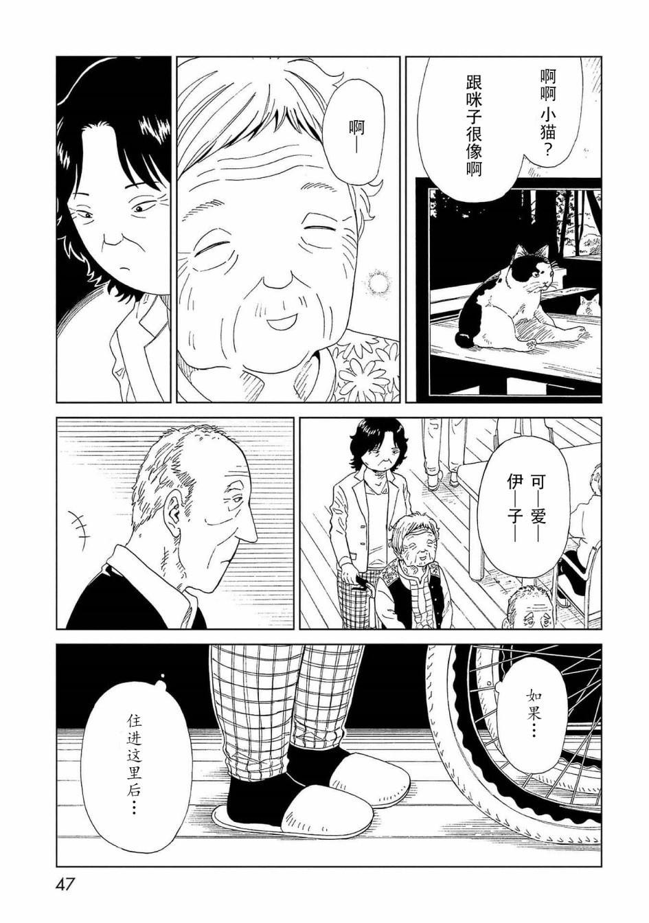 第41话 托付（2）10