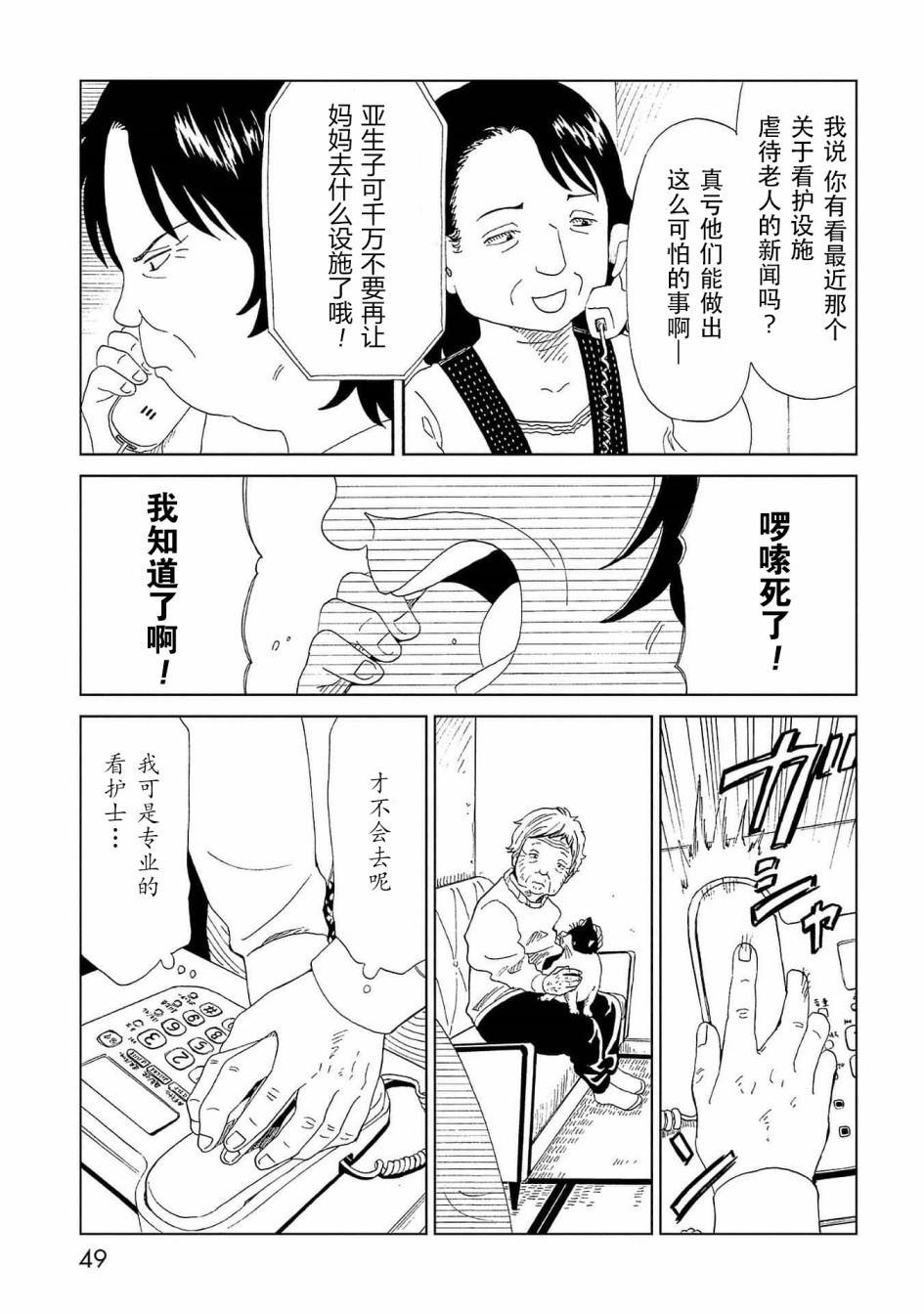 第41话 托付（2）12