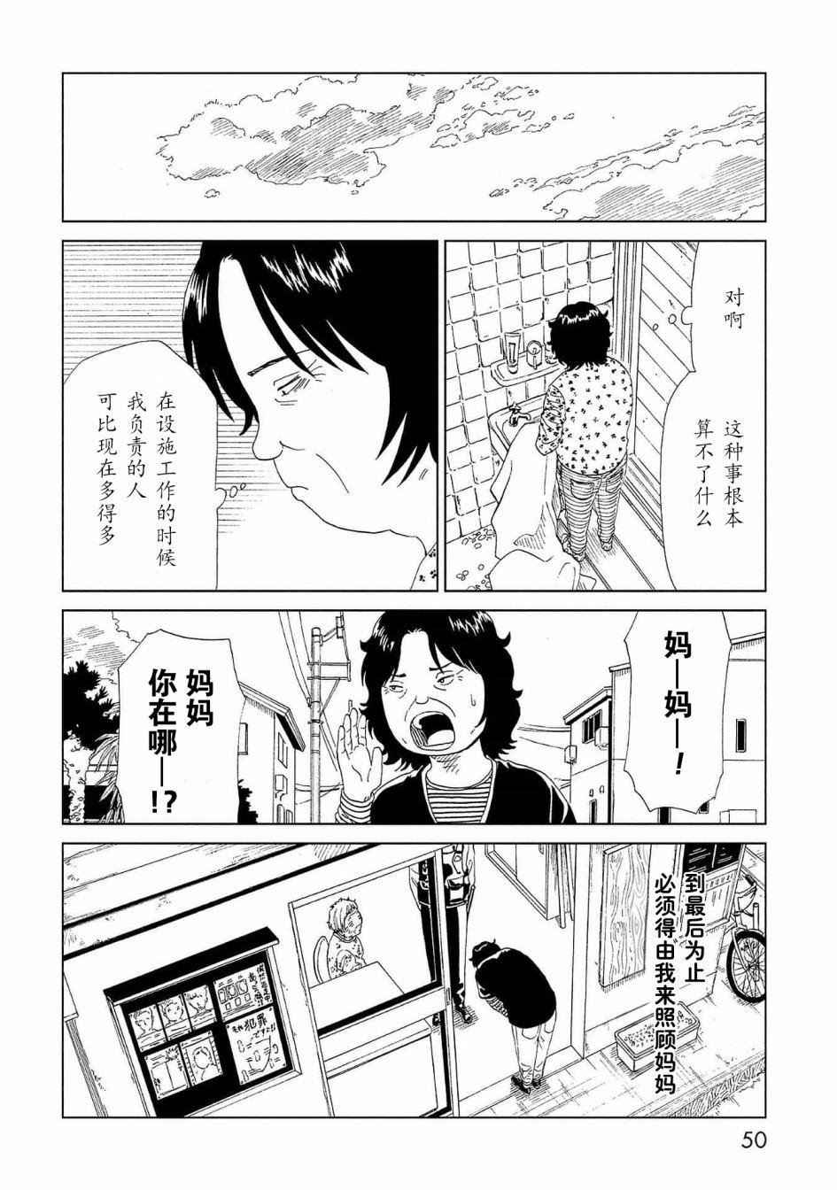 第41话 托付（2）13