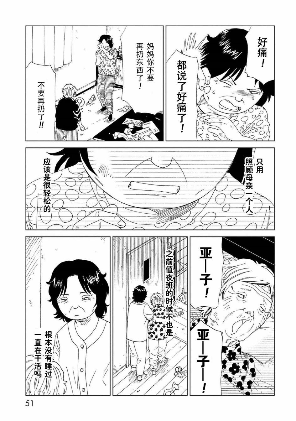 第41话 托付（2）14