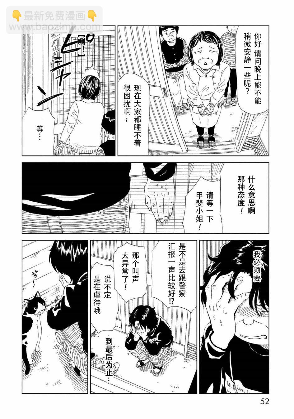 第41话 托付（2）15