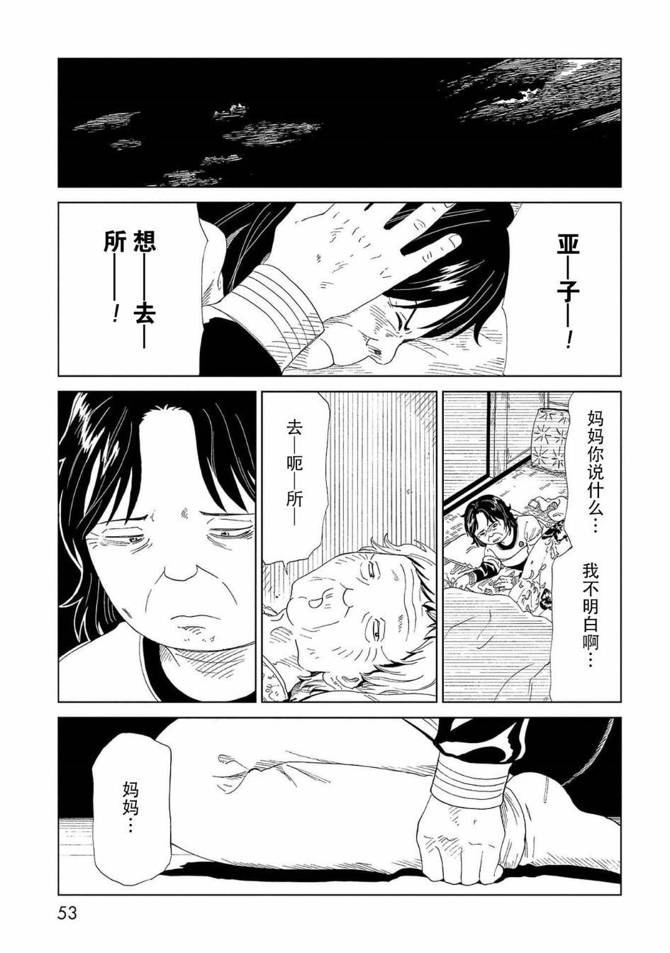 第41话 托付（2）16