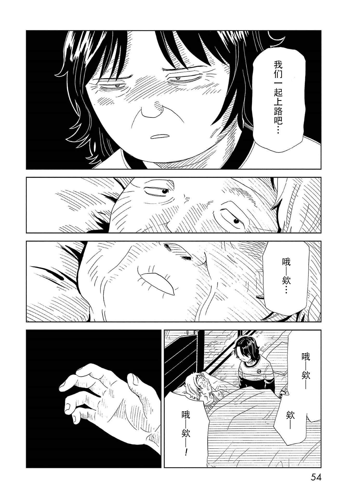 第41话 托付（2）17