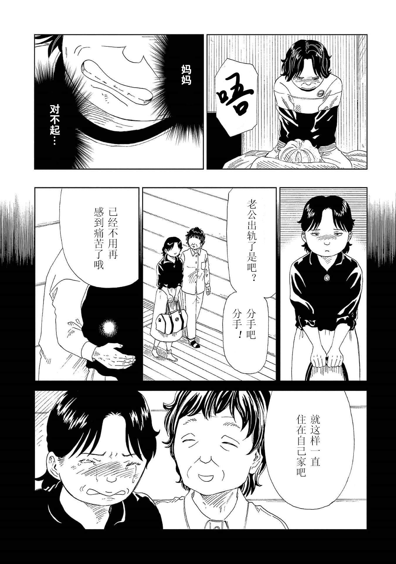 第41话 托付（2）18