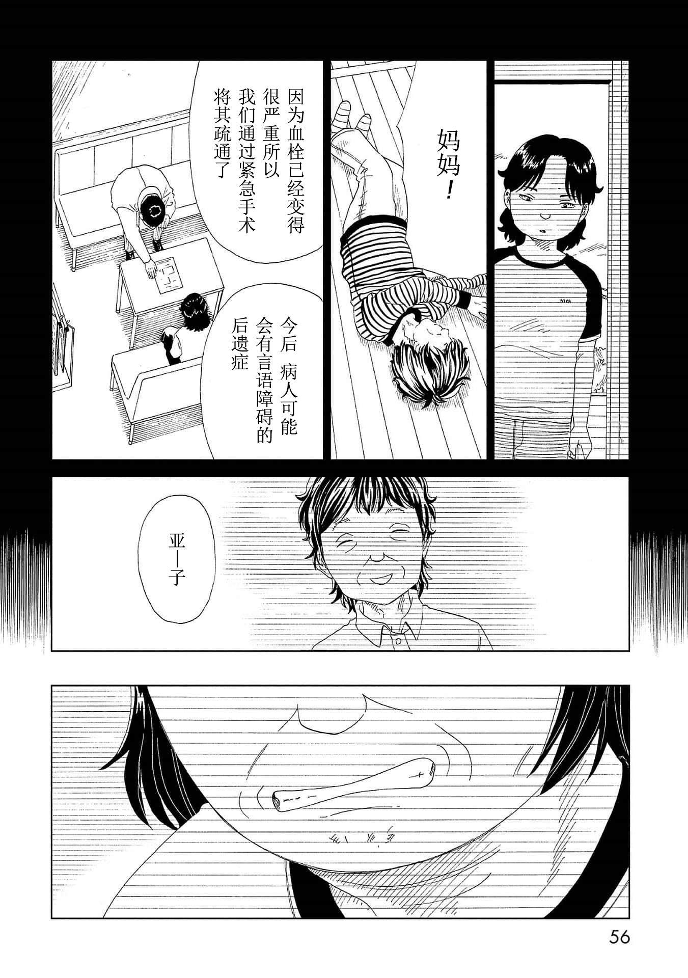 第41话 托付（2）19