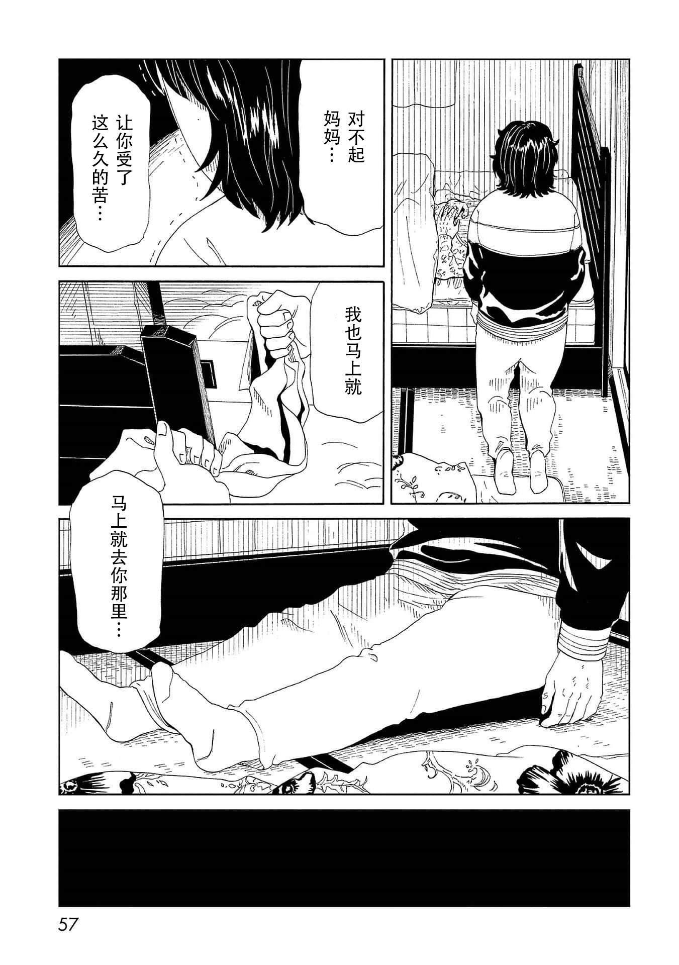 第41话 托付（2）20
