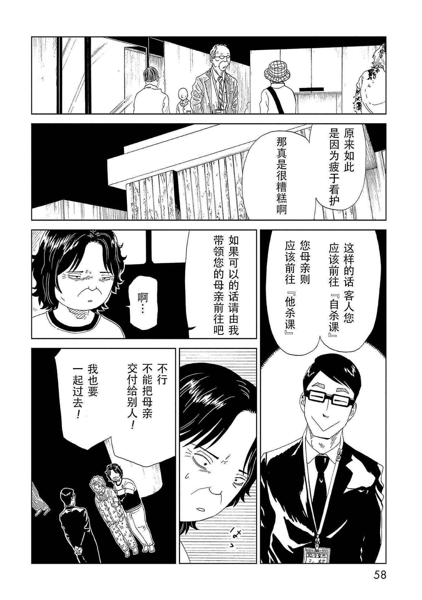第41话 托付（2）21