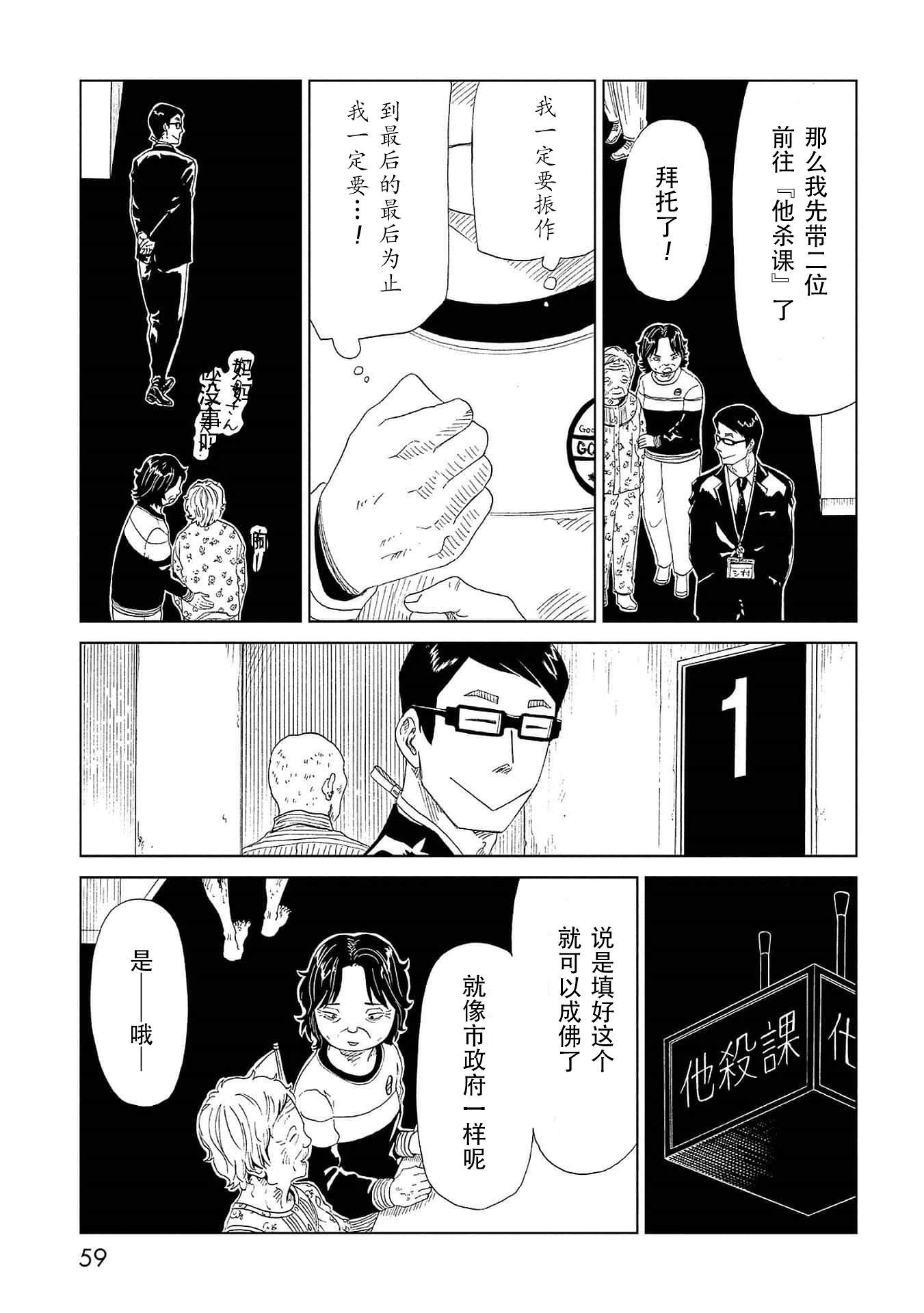 第41话 托付（2）22