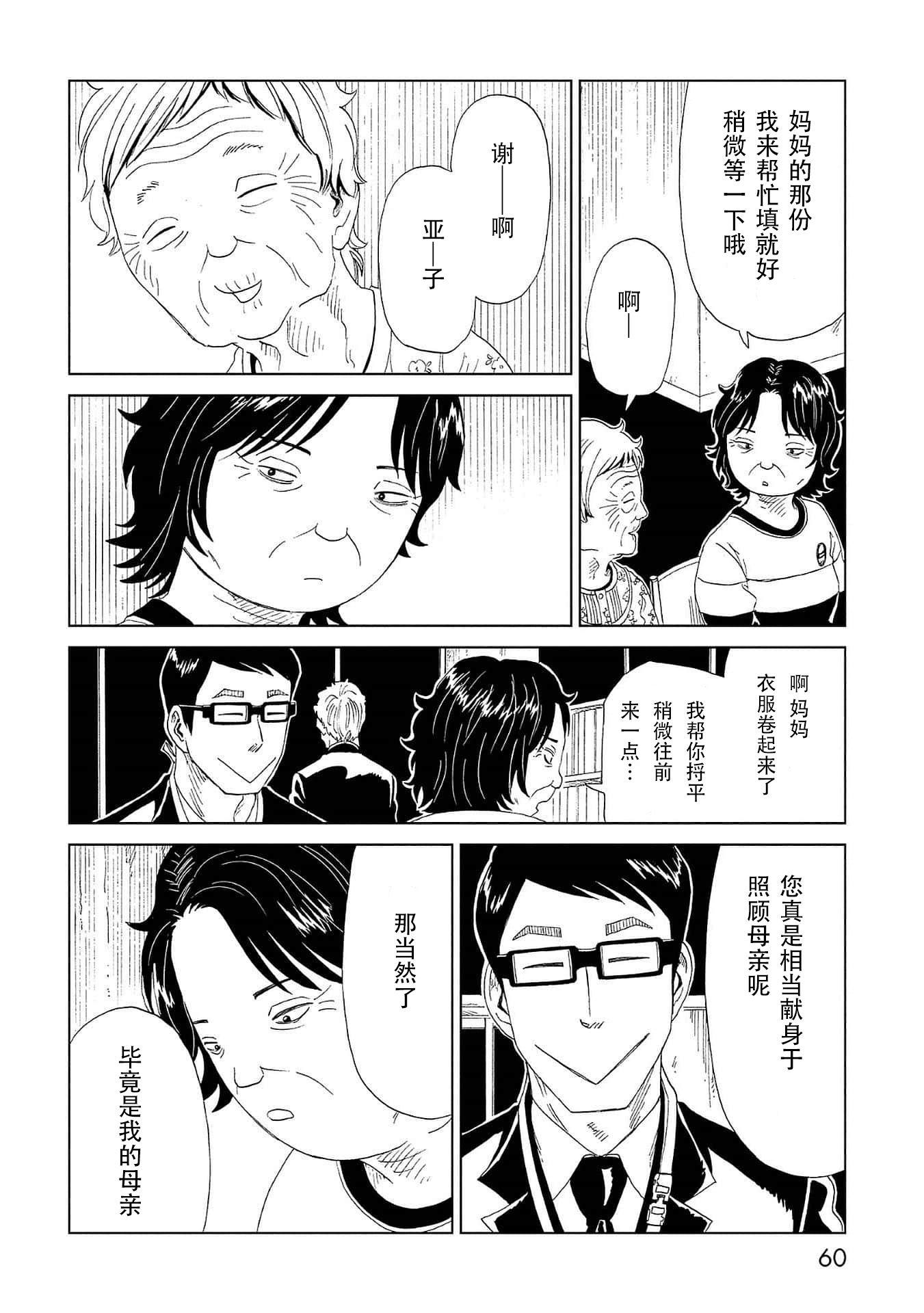 第41话 托付（2）23