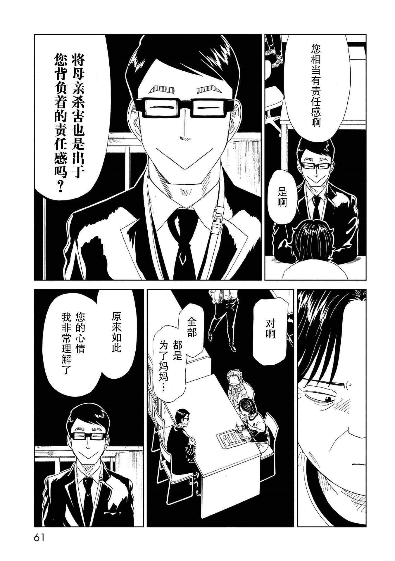 第41话 托付（2）24