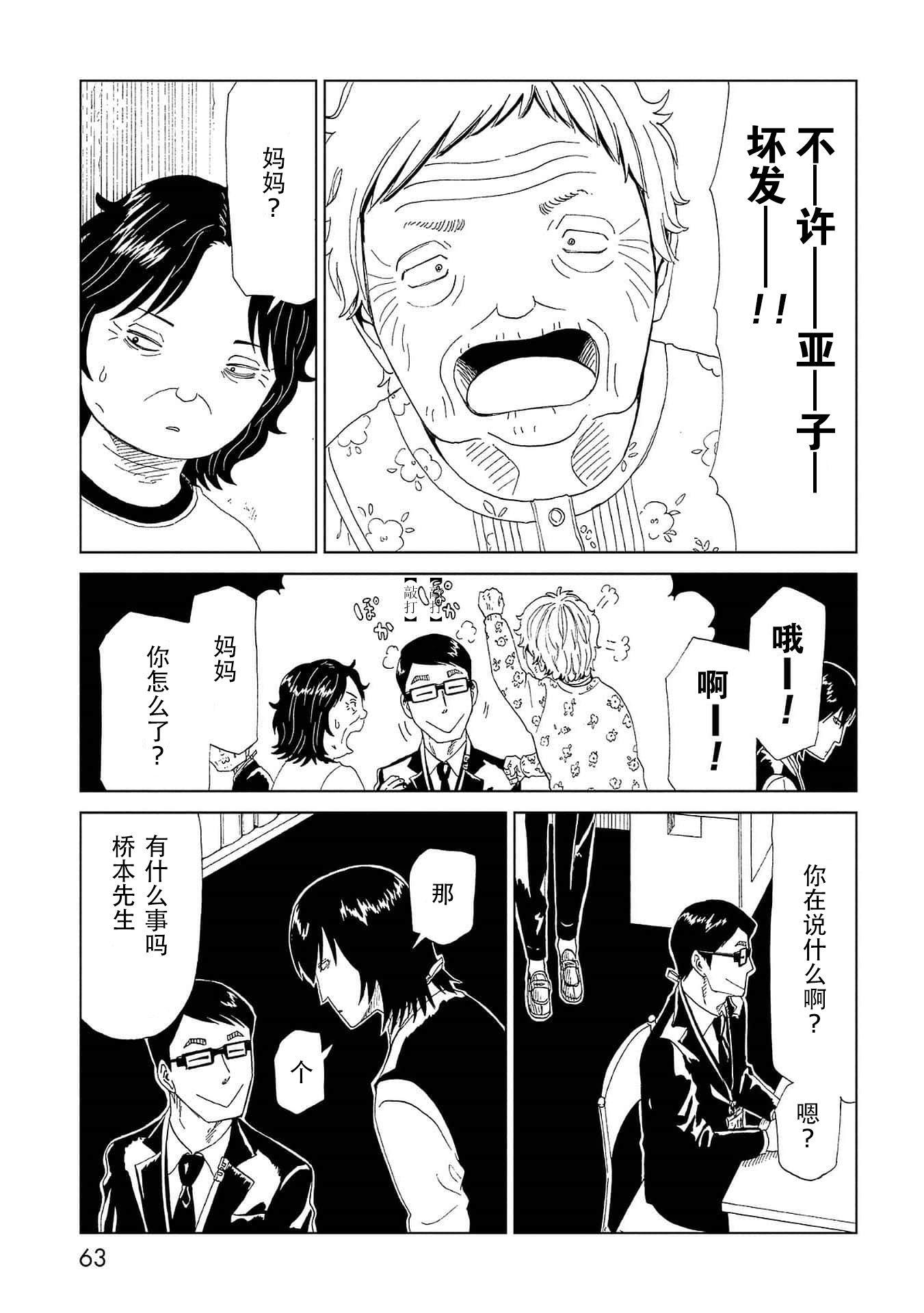 第41话 托付（2）26