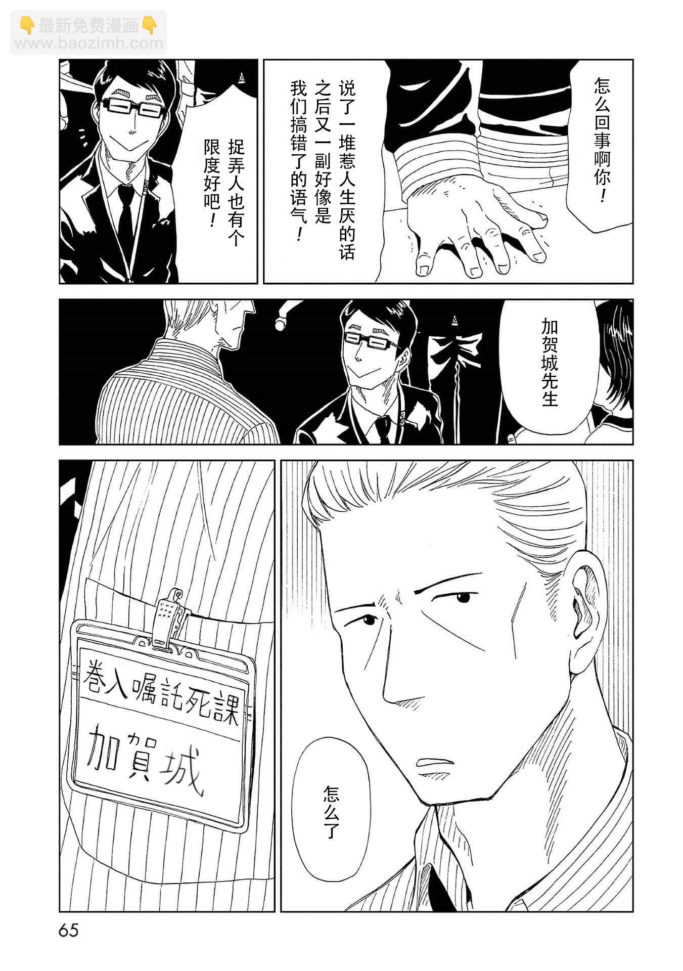 第41话 托付（2）28