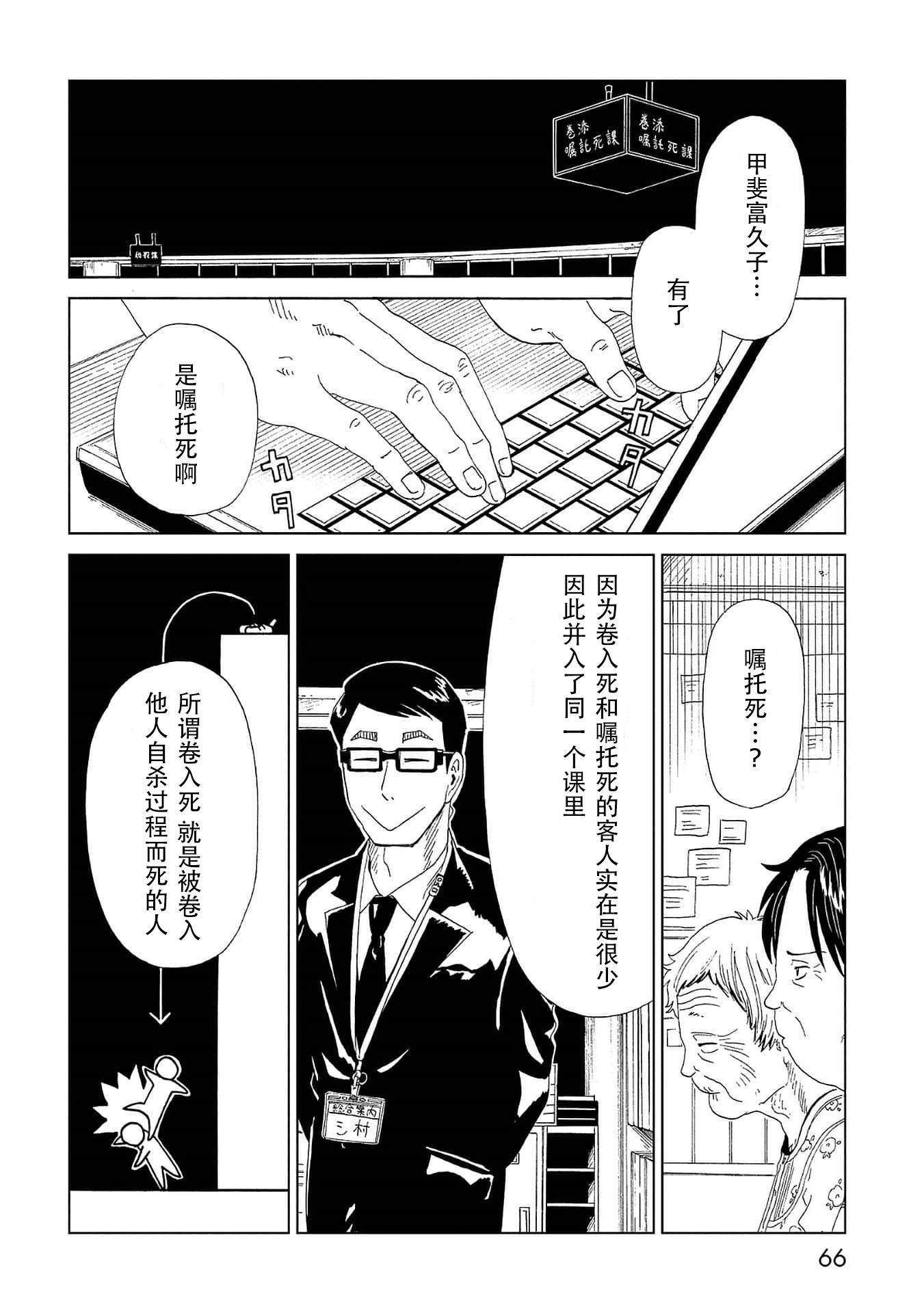 第41话 托付（2）29