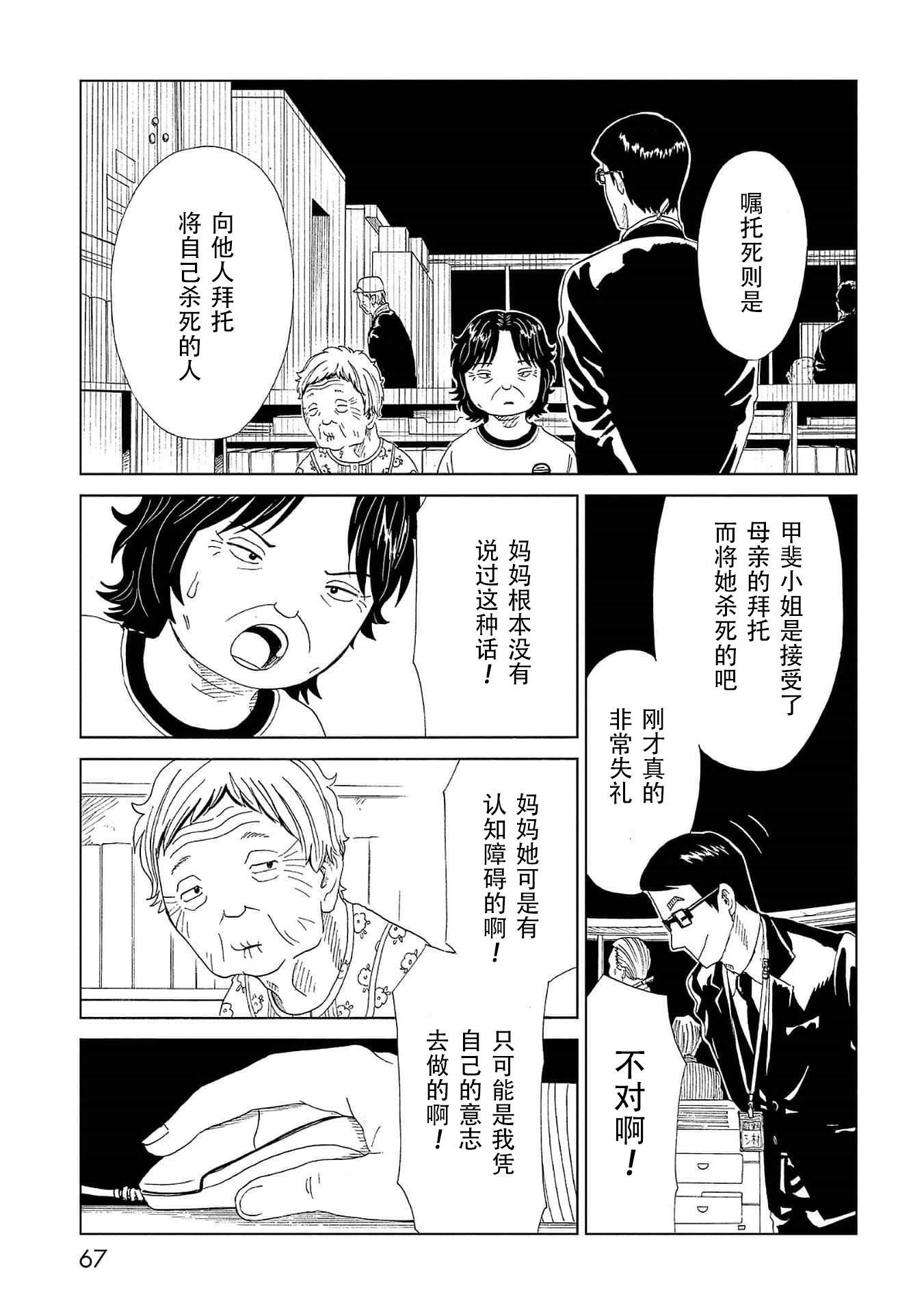 第41话 托付（2）30