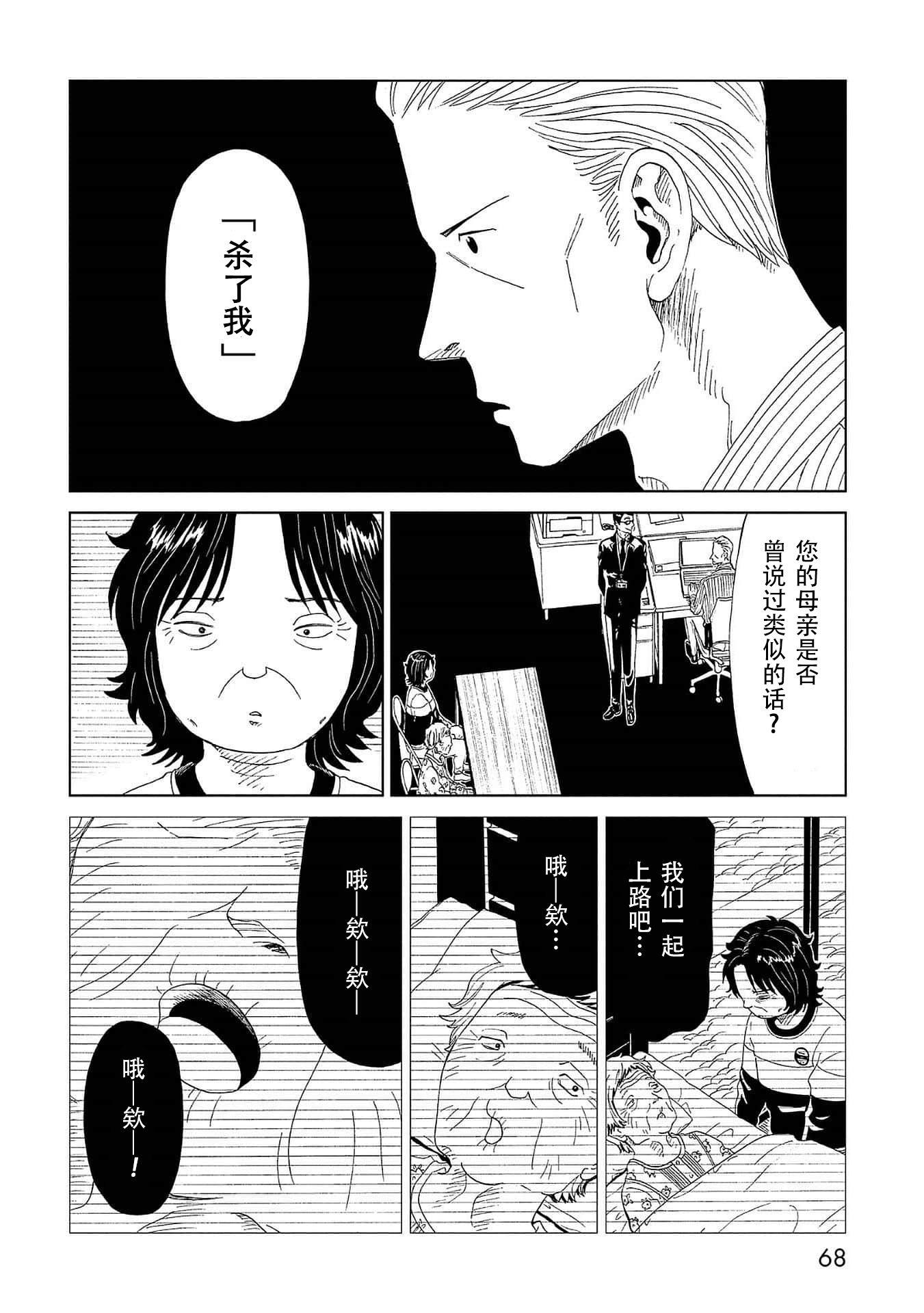 第41话 托付（2）31