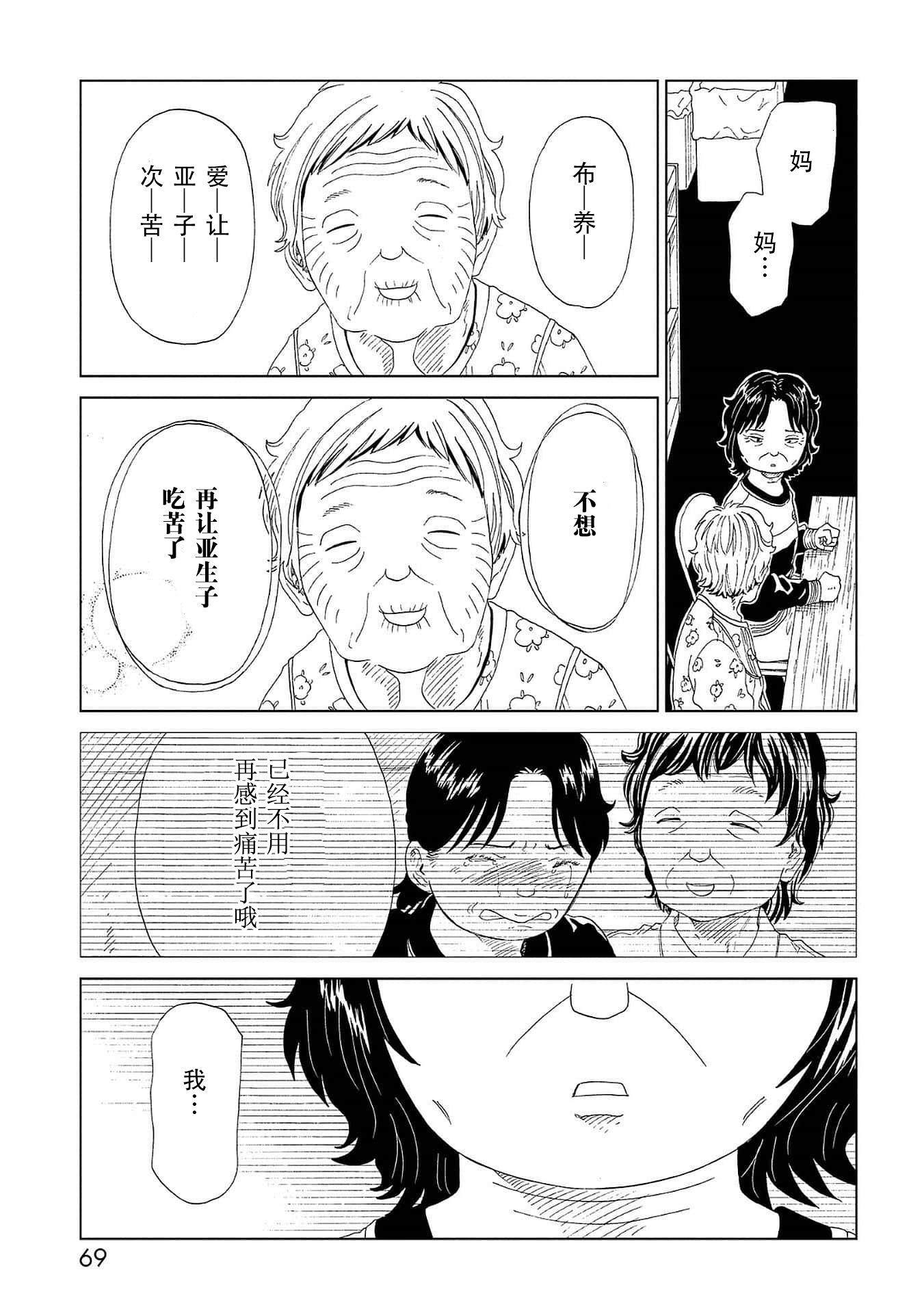 第41话 托付（2）32