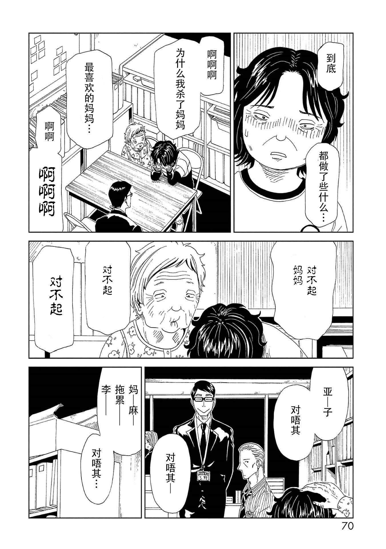第41话 托付（2）33