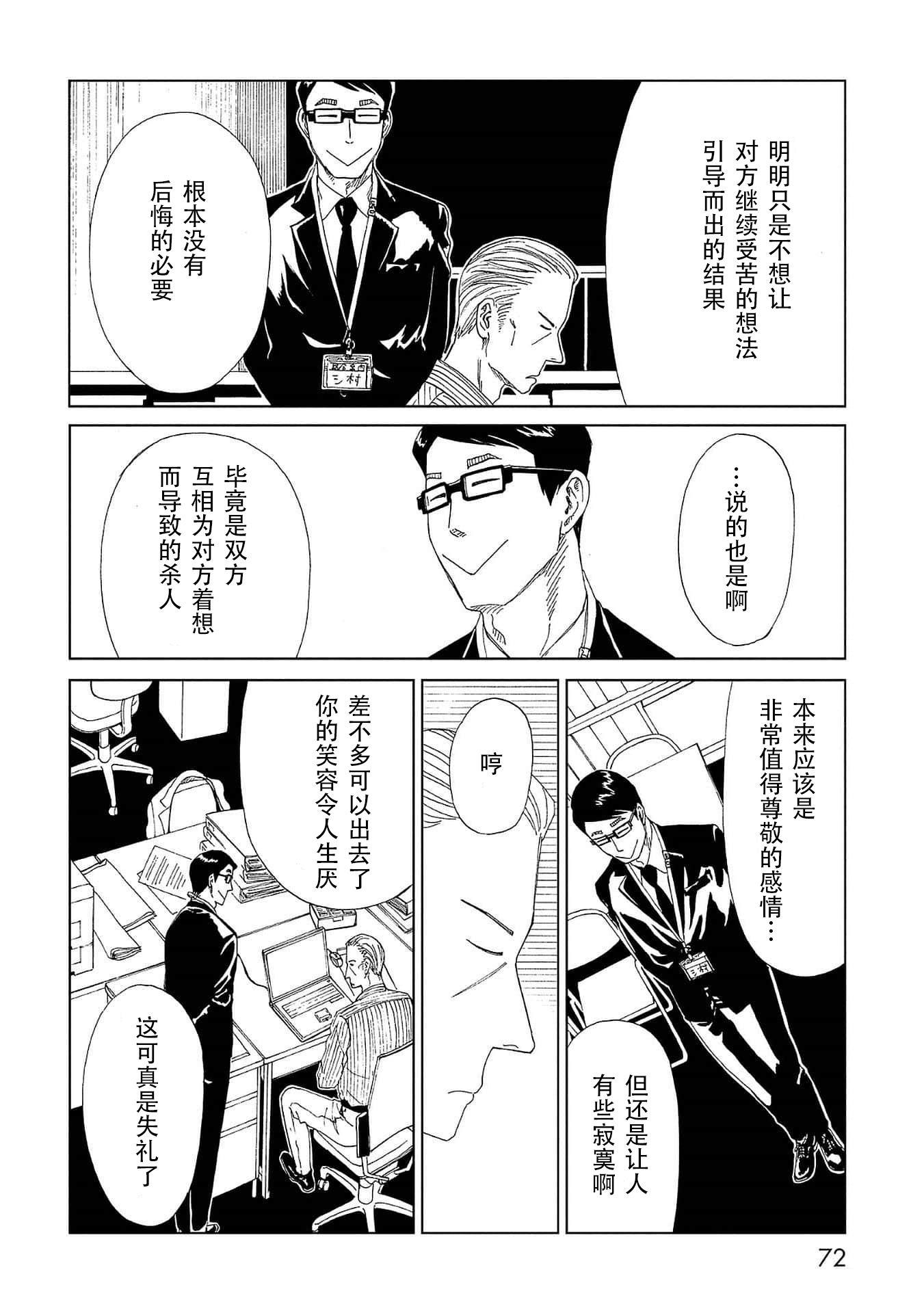 第41话 托付（2）35