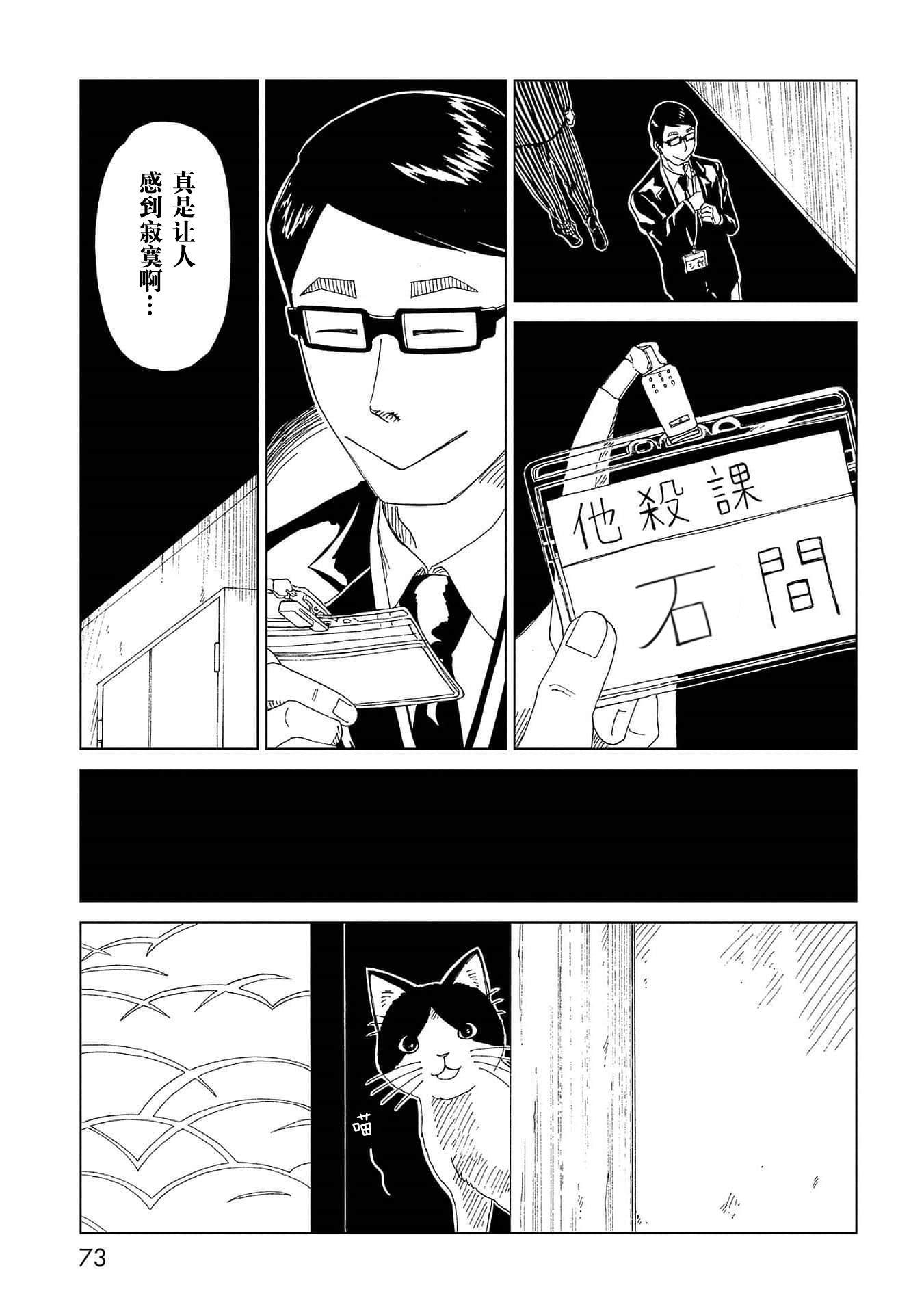 第41话 托付（2）36