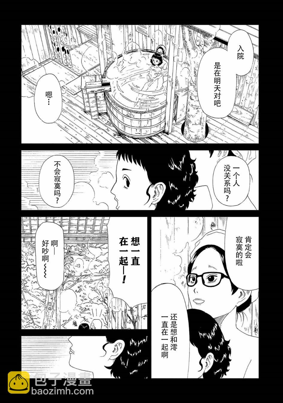 第42话 应留之物15