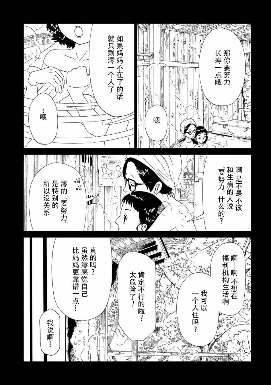 第42话 应留之物16