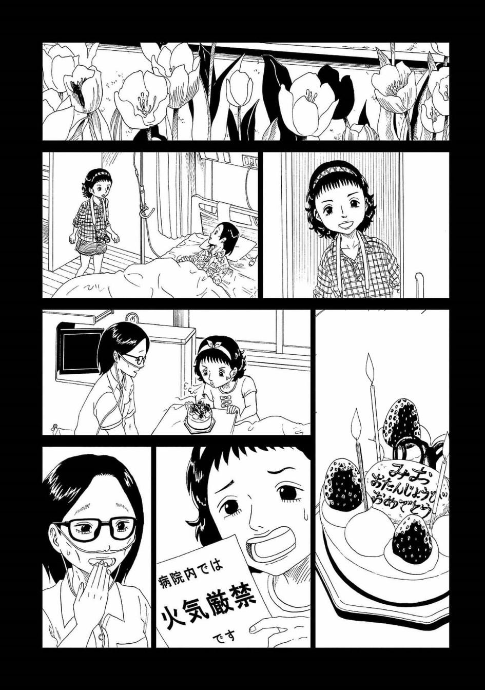 第42话 应留之物18