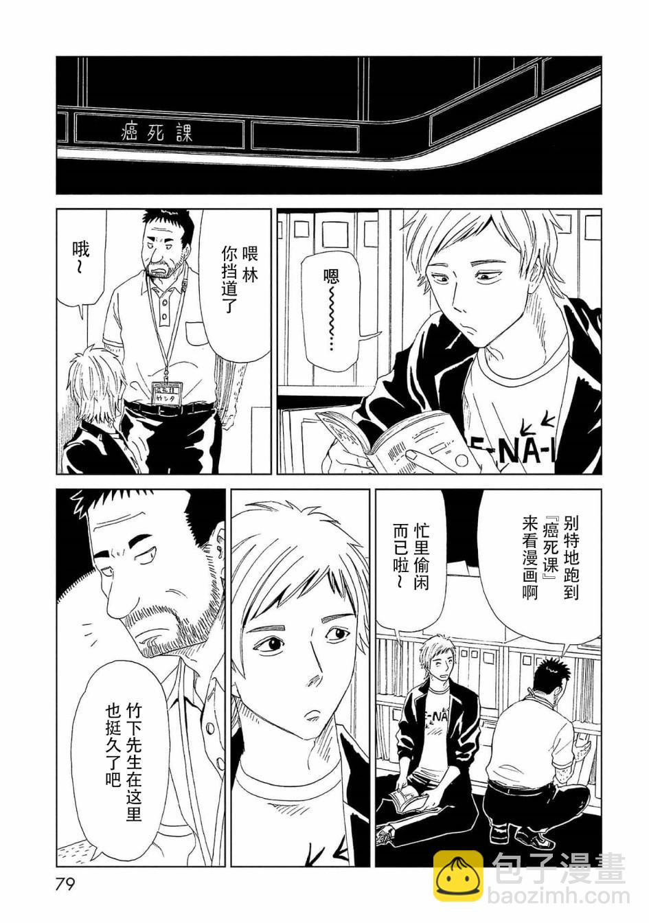 第42话 应留之物2