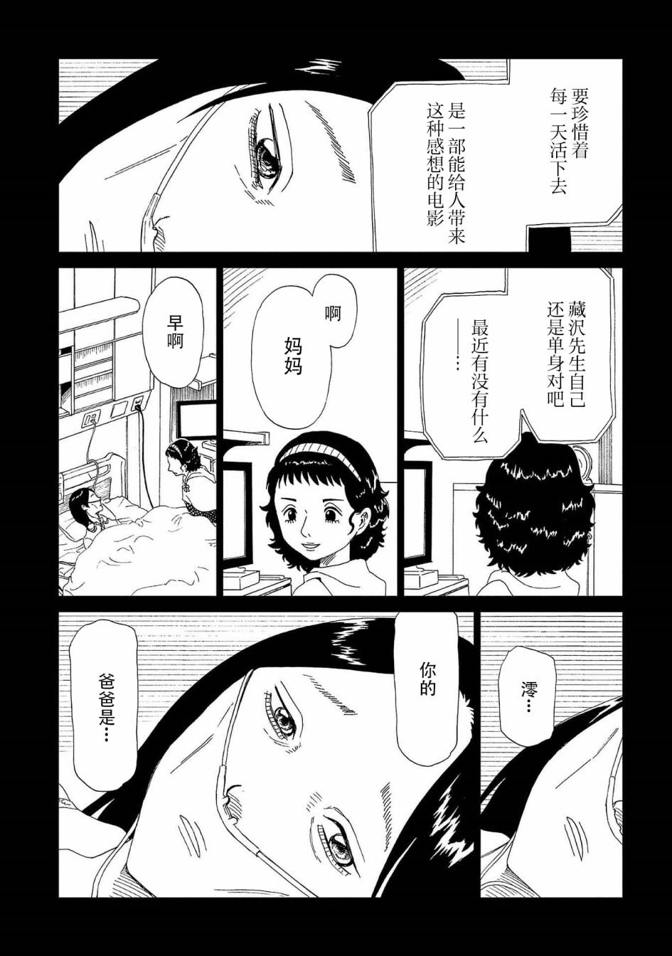 第42话 应留之物20