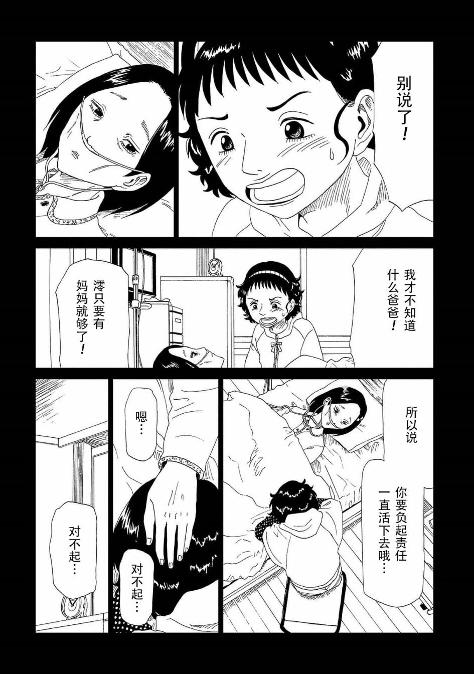 第42话 应留之物21