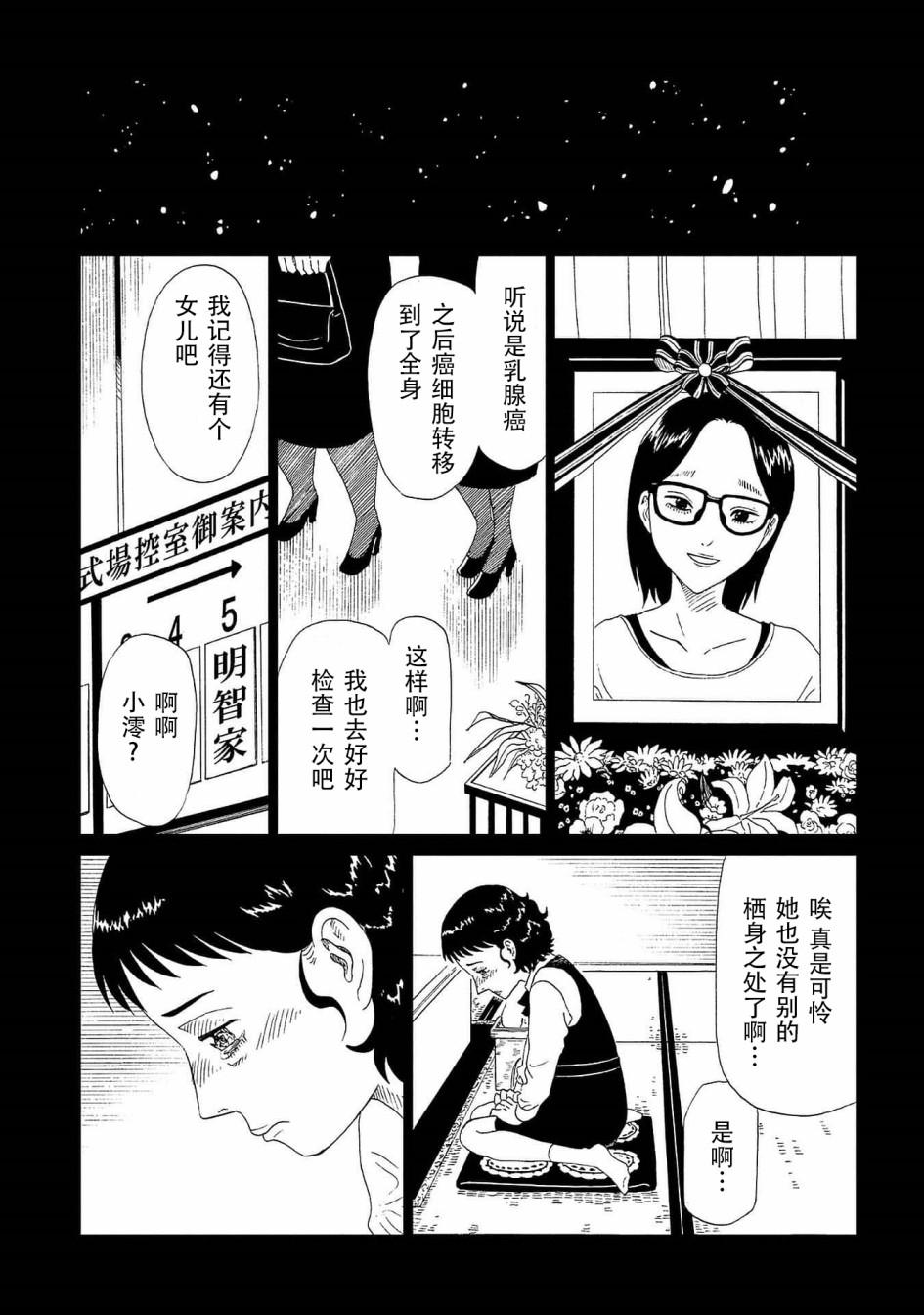 第42话 应留之物22