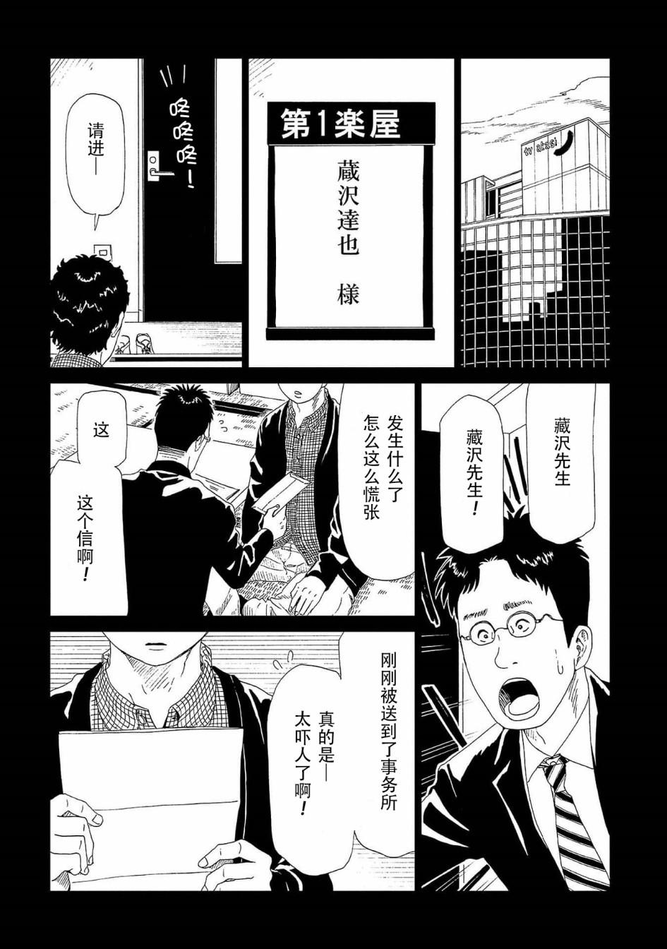 第42话 应留之物23
