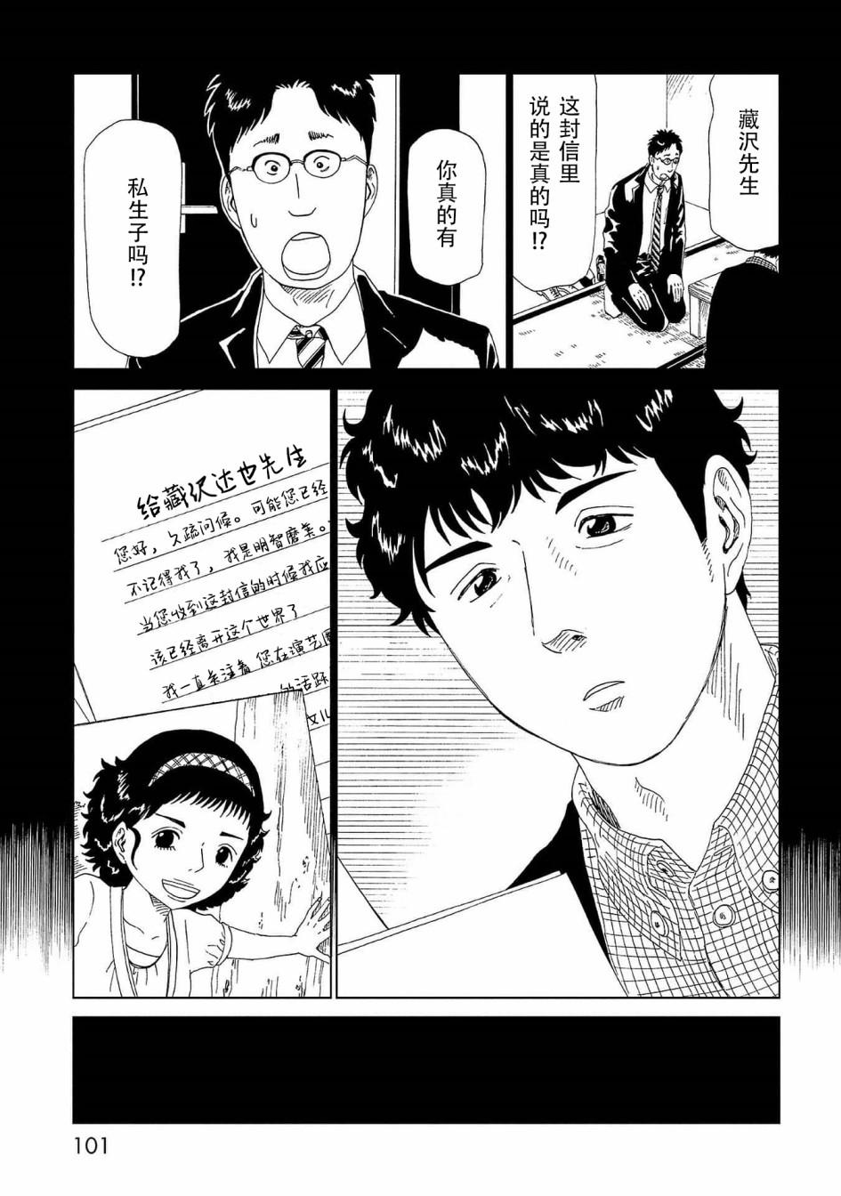 第42话 应留之物24