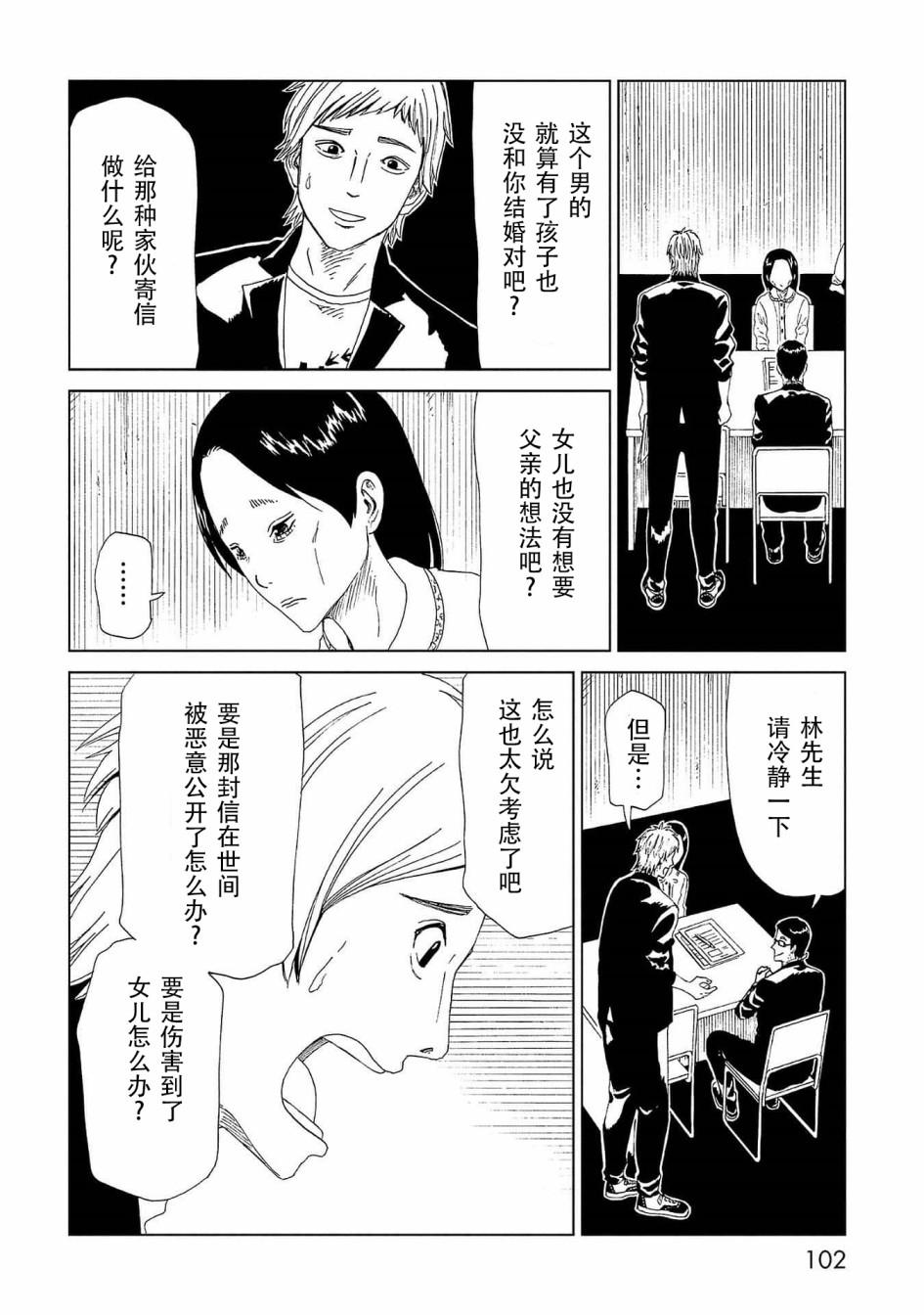 第42话 应留之物25