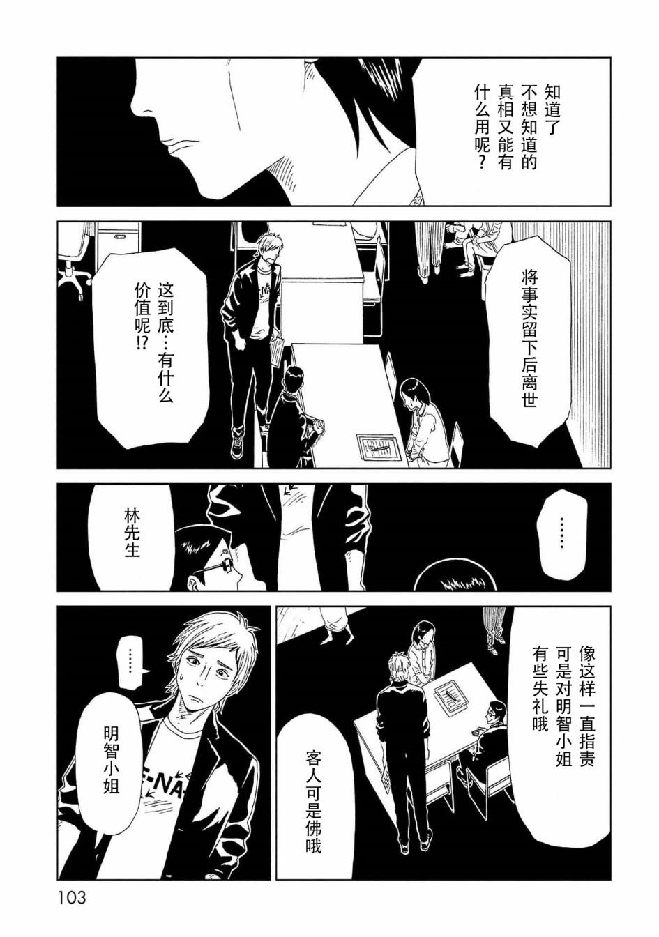 第42话 应留之物26