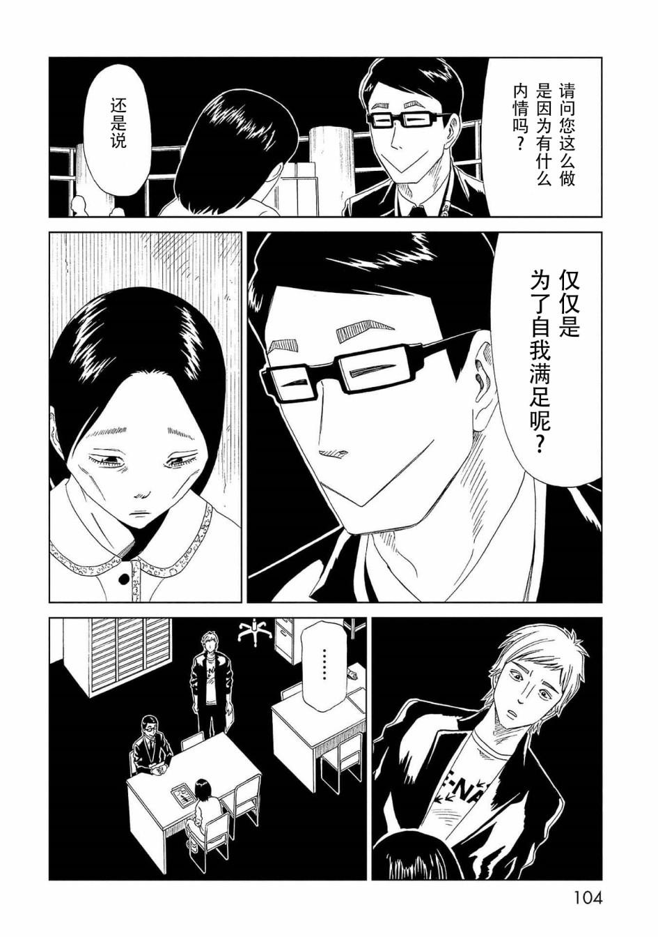 第42话 应留之物27