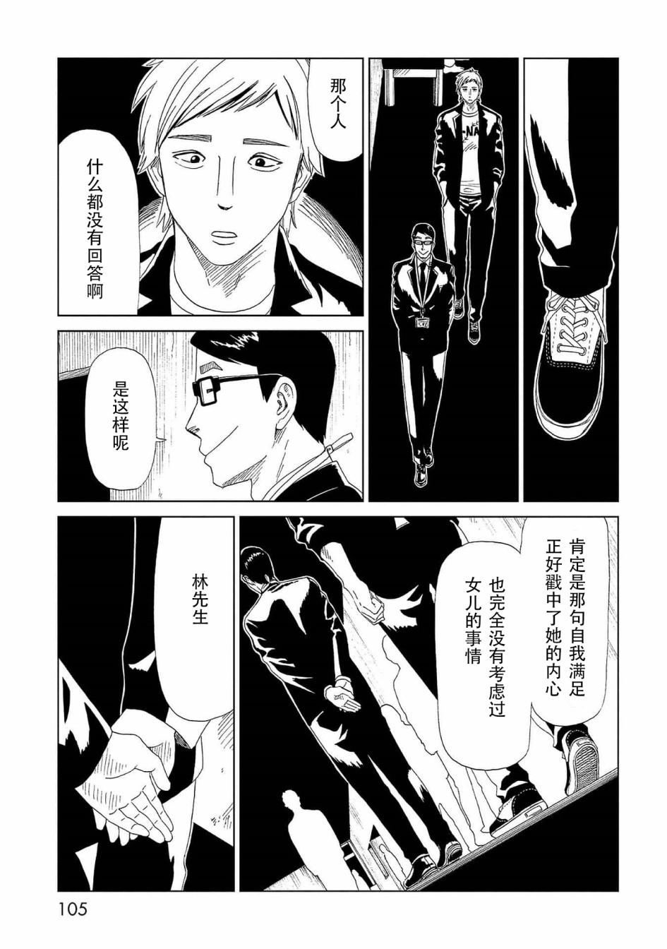 第42话 应留之物28