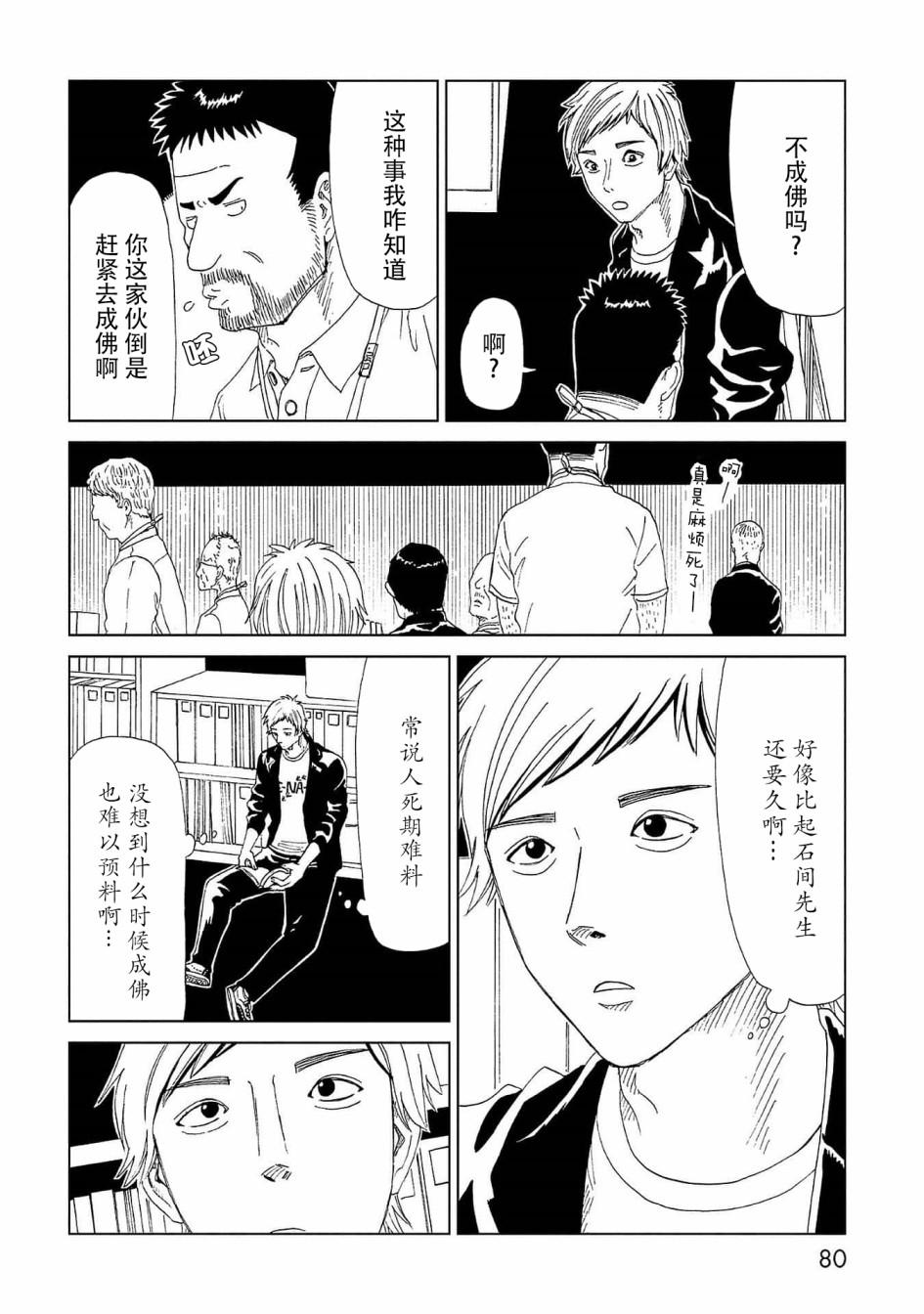 第42话 应留之物3
