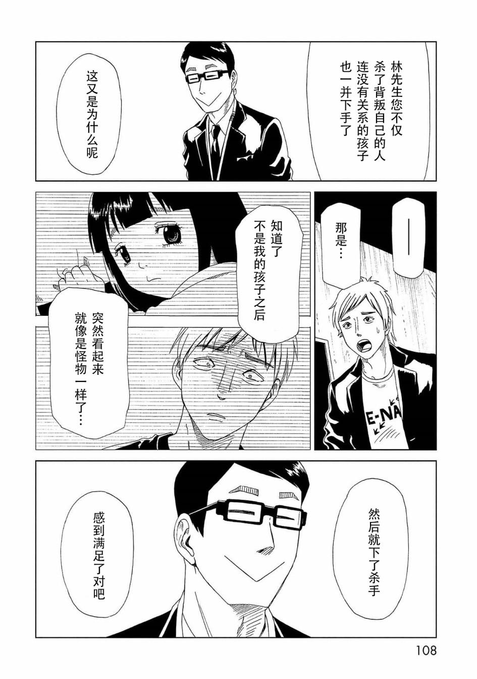 第42话 应留之物31