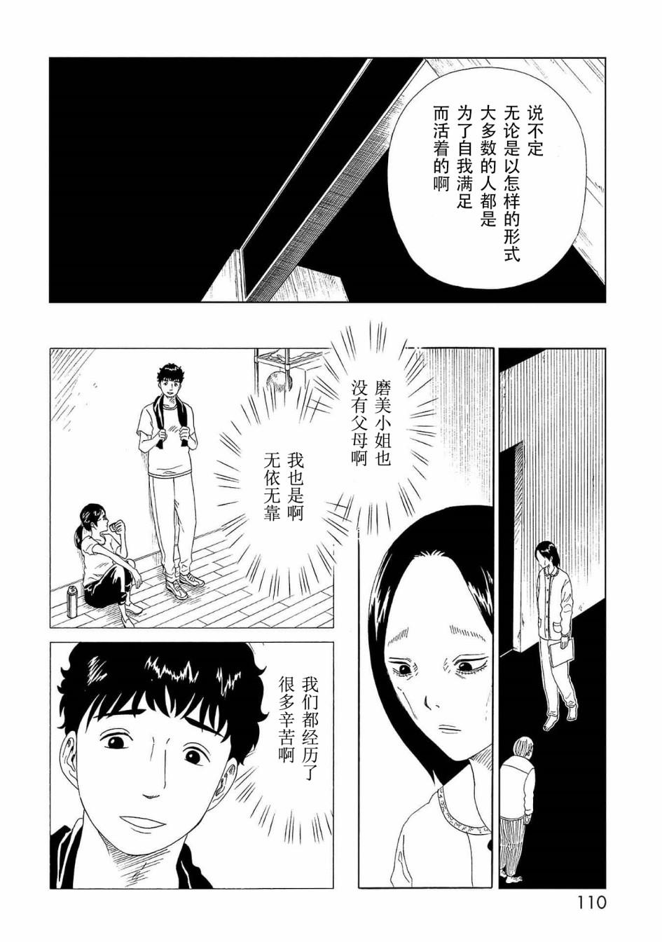 第42话 应留之物33