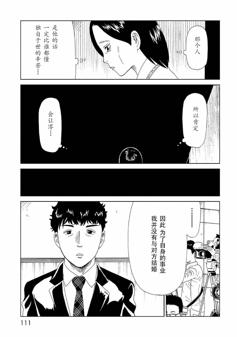 第42话 应留之物34