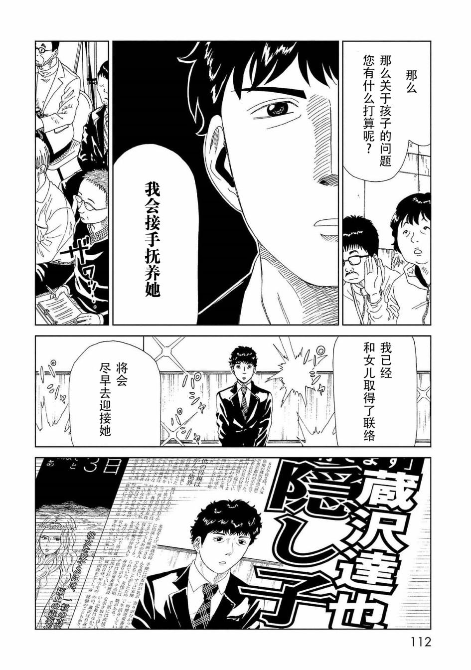 第42话 应留之物35