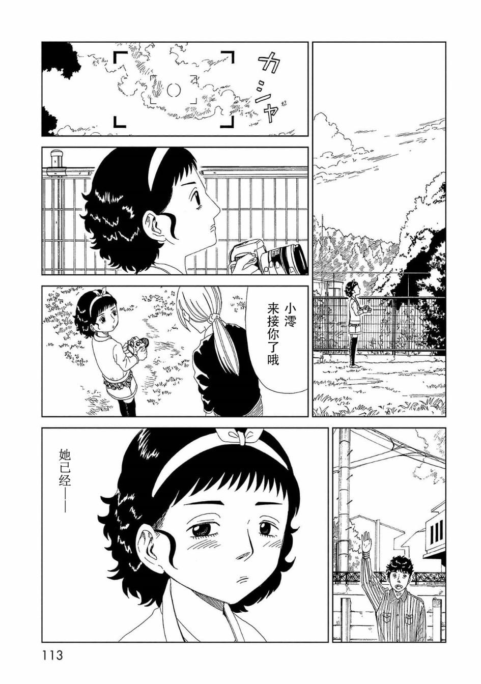 第42话 应留之物36