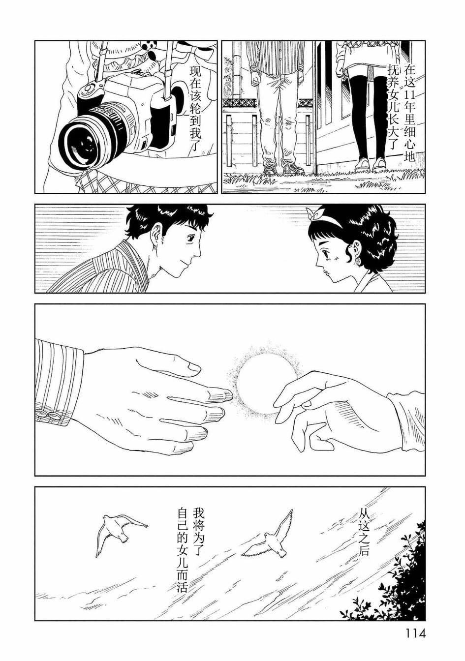 第42话 应留之物37