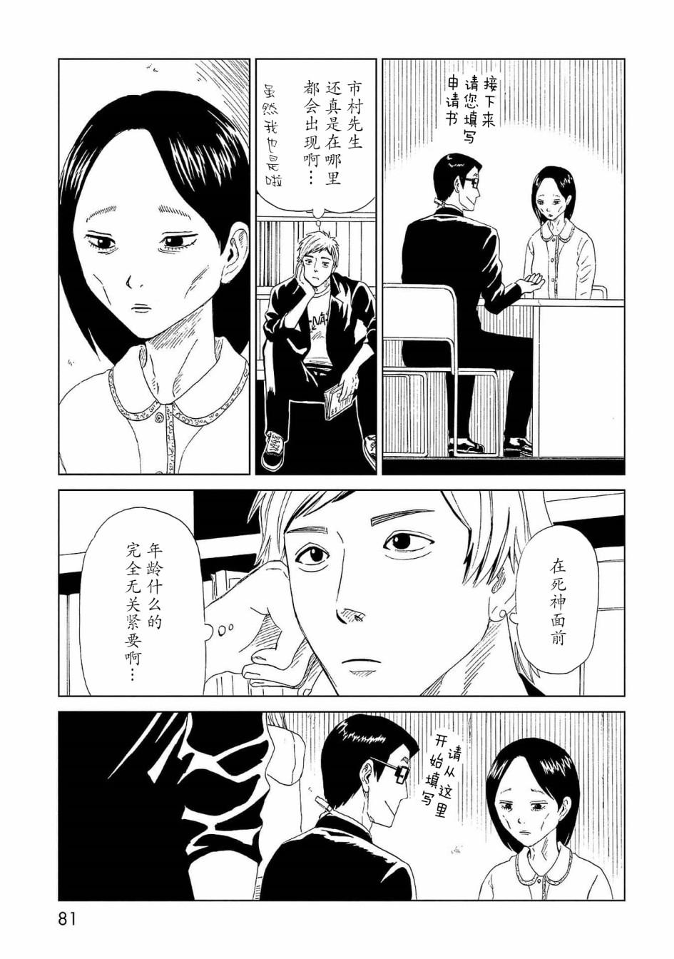 第42话 应留之物4